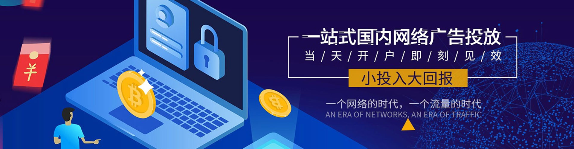 美兰信息流推广